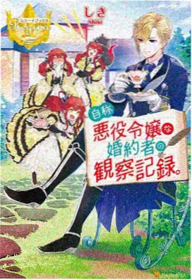 神印王座剧情解析